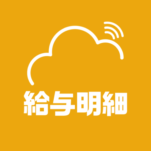 Edge Tracker 給与明細参照
