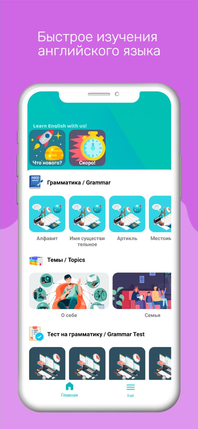 Download Lingualand - учить английский android on PC