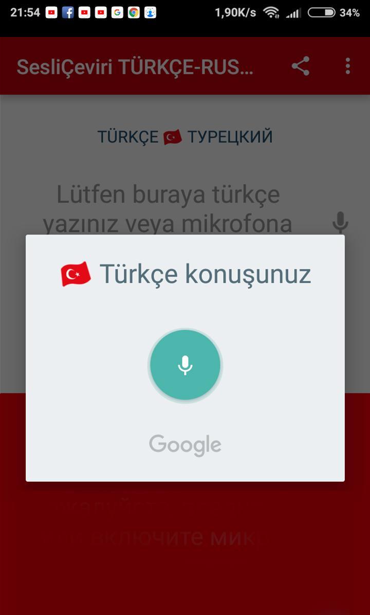 Скачать Русско Турецкий Переводчик на ПК | Официальный представитель  GameLoop