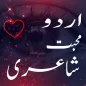 Urdu Love Poetry & Sad Poetry