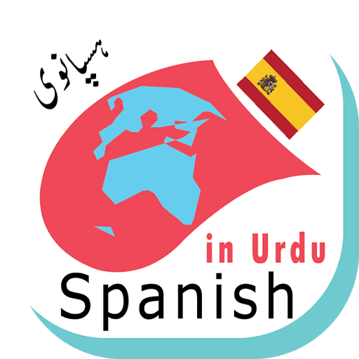 Learn Spanish Language in Urdu