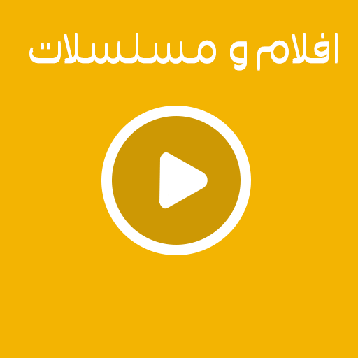 viu افلام ومسلسلات