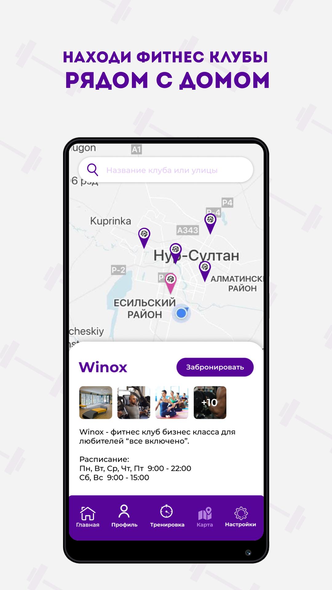 Download QFit: поминутная оплата фитнес android on PC