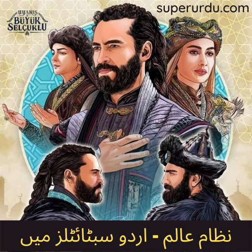 Nizam-e-Alam: AlpArslan in Urd