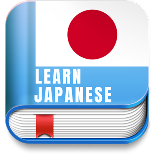 Japanese Grammar Exercises