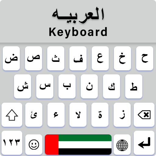 Arabic English Keyboard