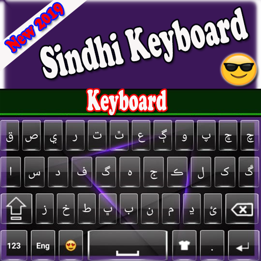 Sindhi Typing Keyboard