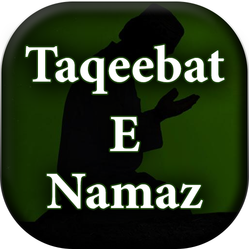 Taqeebat e Namaz - English Boo