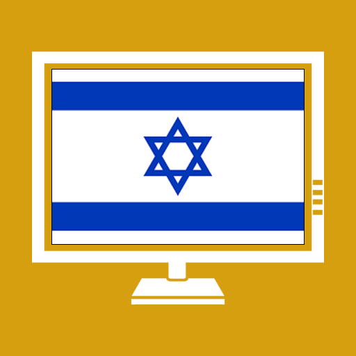 Israel TV - טלוויזיה ישראלית