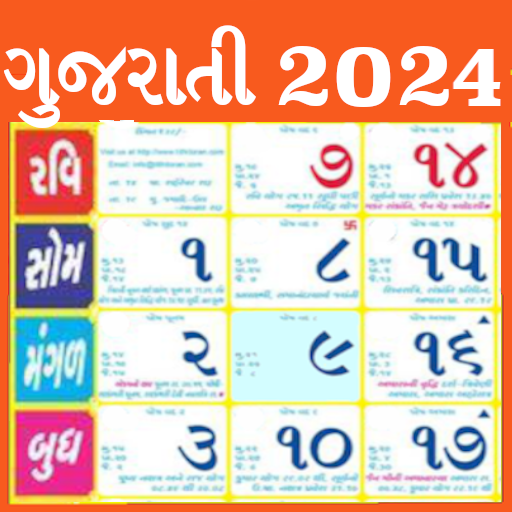 Gujarati Calendar 2024 પંચાંગ