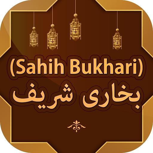 حدیث بخاری Sahih Bukhari Urdu ~ حدیث کتاب