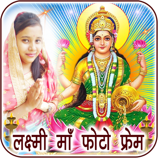 Laxmi Photo Frames & DP Maker