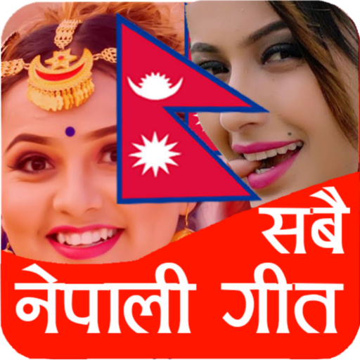 All Nepali Songs नेपाली गीत