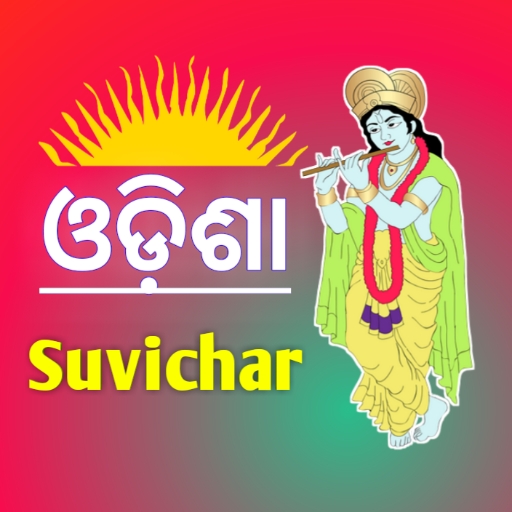 Odia Nitibani : Sadhubani