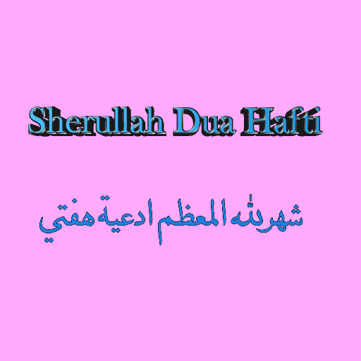 Sherullah Dua Hafti