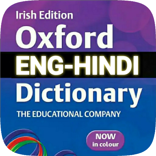 Hindi Dictionary