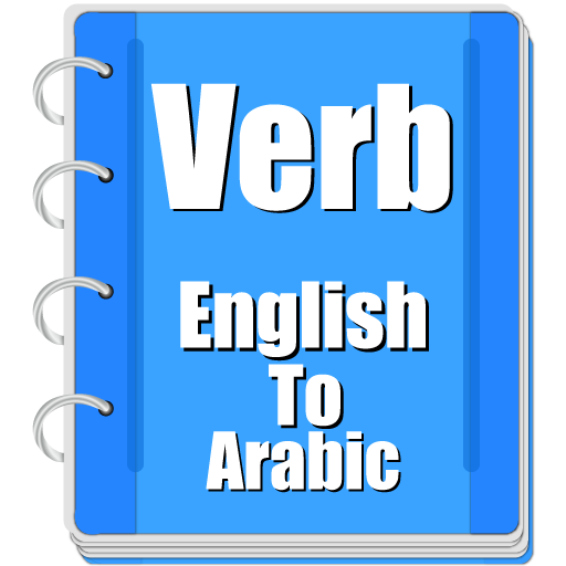 Verb Arabic