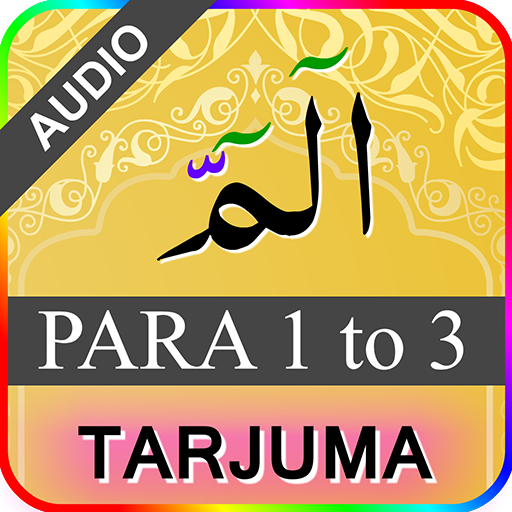Para 1 to 3 with Urdu Tarjuma