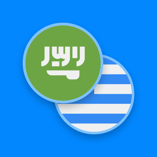 Arabic-Greek Dictionary