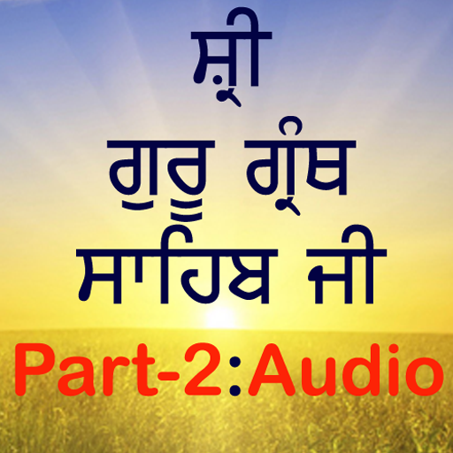 Guru Granth Sahib Ji (Audio)