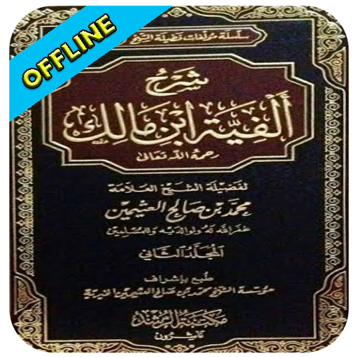Kitab Alfiyah Ibnu Malik Lengkap