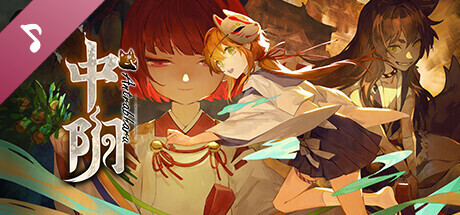 Antrabhara Original Soundtrack