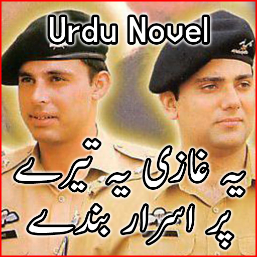 Ye Ghazi Ye Tery Pur Asrar