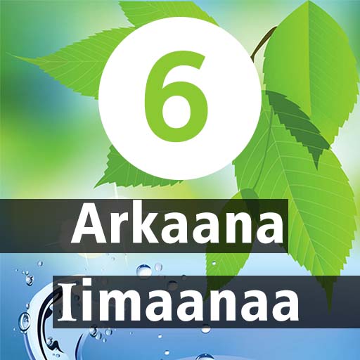 Arkaana iimaanaa (Utubaalee)