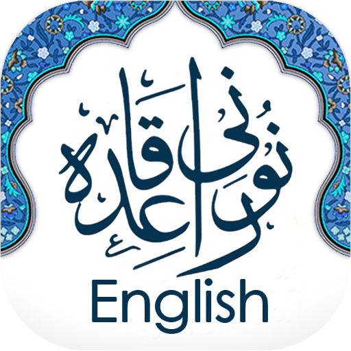 Noorani Qaida English