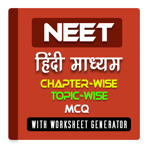 NEET in hindi