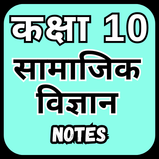 Class 10 Social Science Hindi