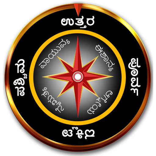 Compass Kannada (ದಿಕ್ಸೂಚಿ) 2020