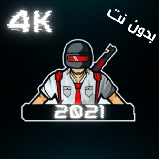 خلفيات ببجي 2021