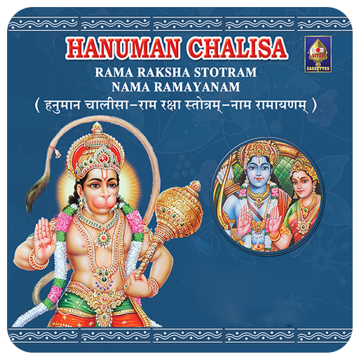 Hanuman Chalisa(offline)