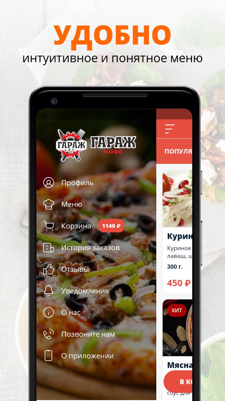 Download Кафе Гараж | Лосино-Петровский android on PC