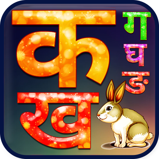 वर्णमाला (Alphabets in Hindi)