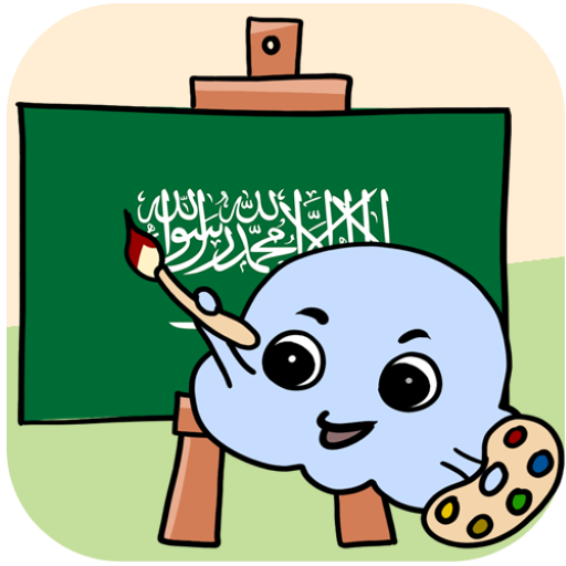 अरबी शब्द सीखना