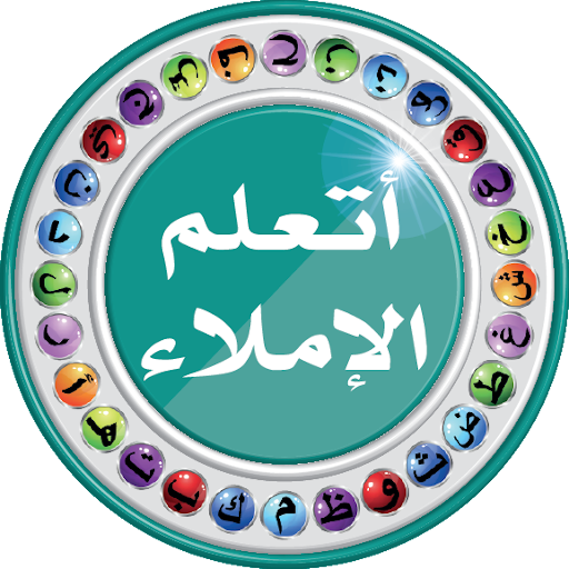 Arabic Spelling Game