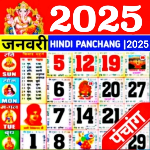 Hindi Calendar 2025 panchang