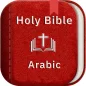 Arabic Bible (الكتاب المقدس)