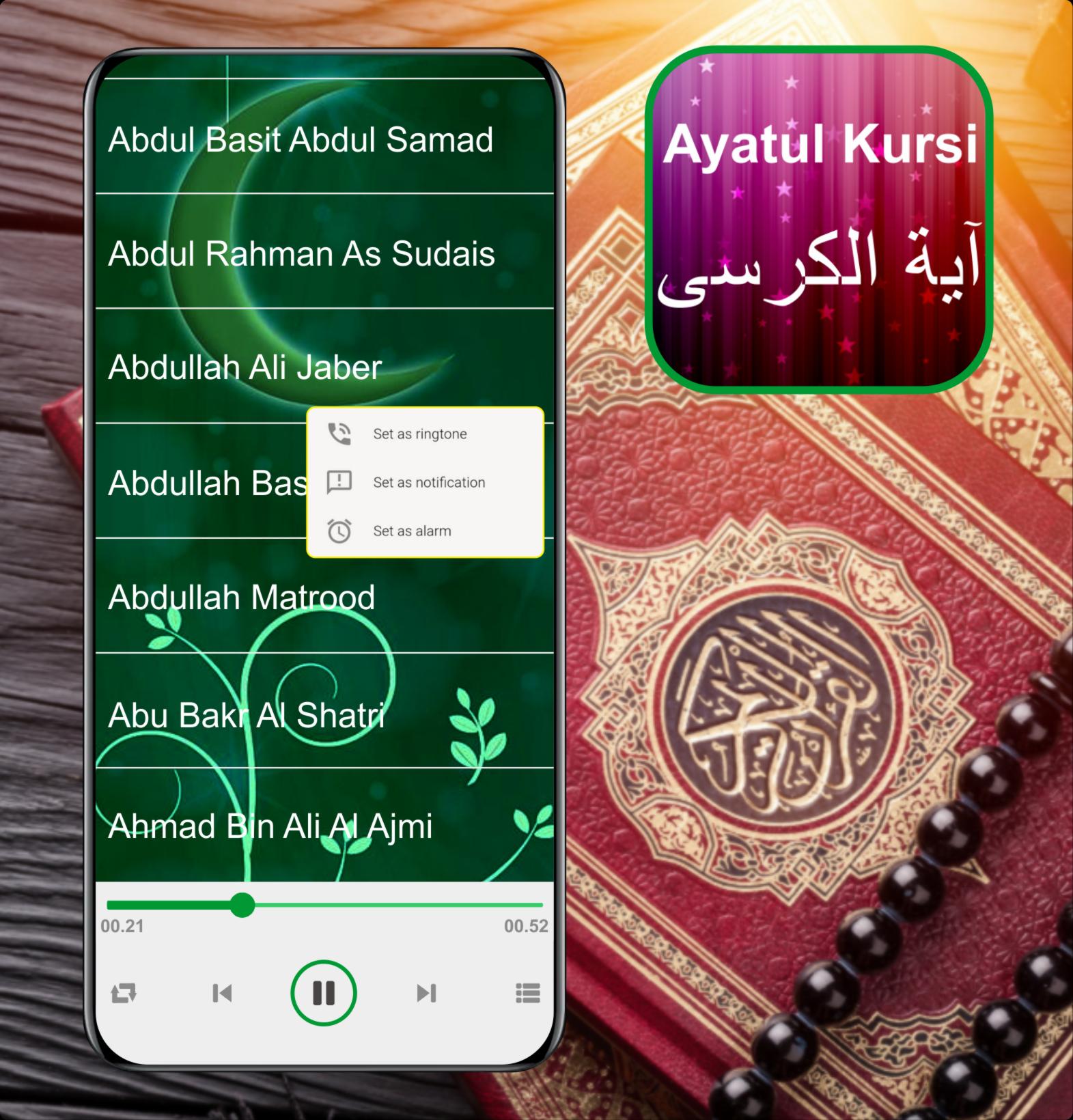 Скачать Ayatul Kursi Mp3 - 32 Sheikh на ПК | Официальный представитель  GameLoop