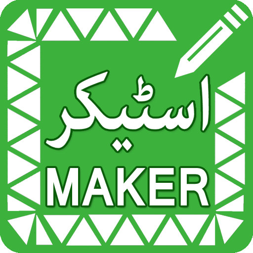 Personal Urdu Sticker Maker – 