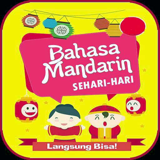 Mahir Bahasa Cina (Mandarin)