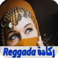 ركادة مغربية بدون انترنت