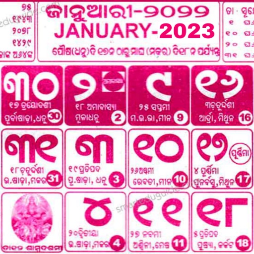 Odia Calendar 2023