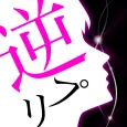 プリクラ補正軽減 Primo
