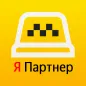 ЯПартнер Работа в Яндекс Такси
