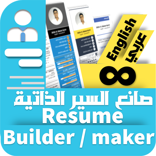 Resume builder Pro  - CV maker