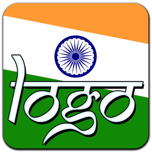 Indian Logo Quiz