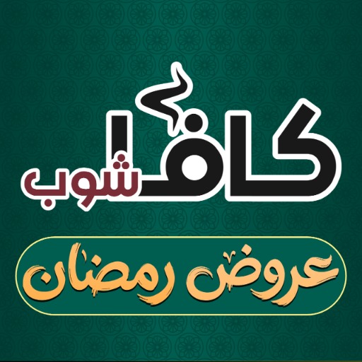 Qavashop - كافا شوب